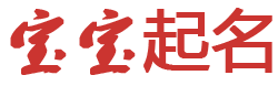 未央区新闻网起名网